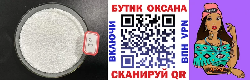 Бутират бутик  Киренск 