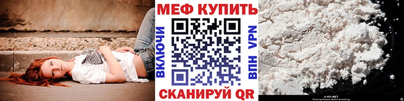 МЯУ-МЯУ мяу мяу  купить наркотик  Киренск 