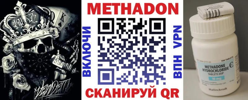 Метадон VHQ ОМГ ОМГ ссылка Киренск